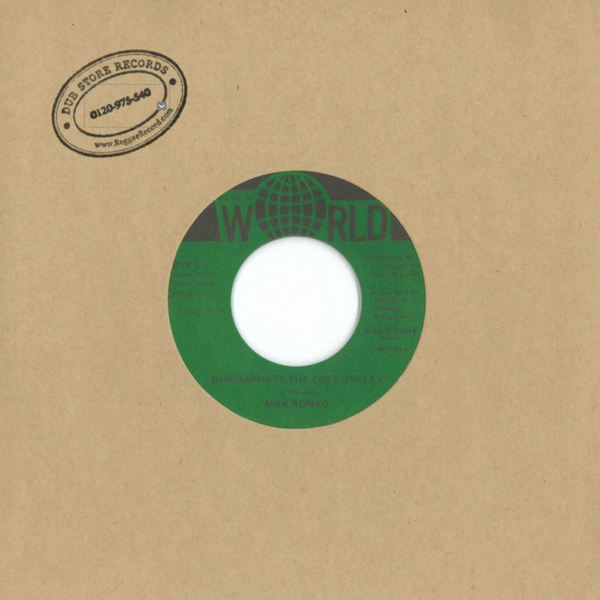 Max Romeo | Johosaphatt The Lost Valley 7"
